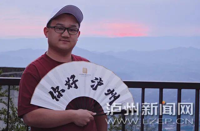 00后百科创作者点赞：泸州，是一座历史文化底蕴丰富的城市